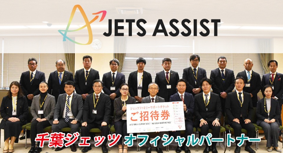 千葉JETS